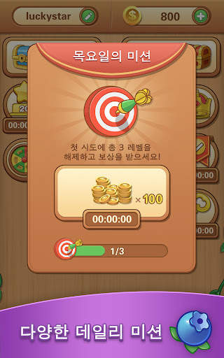 타일 클래시丨 퍼즐 짝 맞추기 게임 screenshot 14