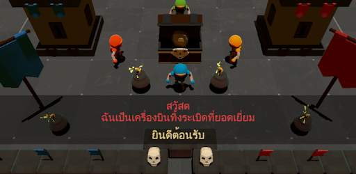 BangBang BOMB screenshot 1