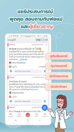 Asianparent: ตั้งครรภ์ & ทารก screenshot 4