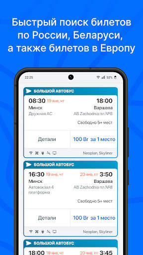 Атлас — билеты на автобусы screenshot 2