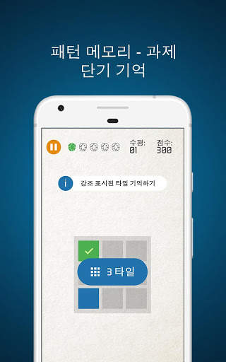 심리 게임 screenshot 2