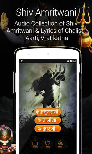 Shiv Amritwani screenshot 1