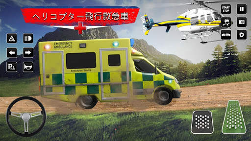 米国 シティ 警察 飛行 救急車 ヘリ 2019年 ゲーム screenshot 4