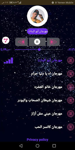 مهرجانات أبوالشوق  2020 بدون نت screenshot 3