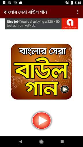 বাংলা সেরা বাউল গান - Hit Bangla Folk Song Videos screenshot 1