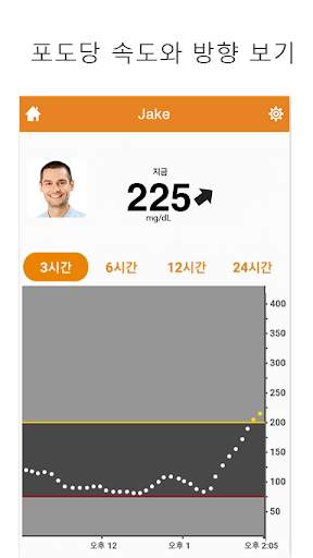 Dexcom Follow mg/dL DXCM3 screenshot 2