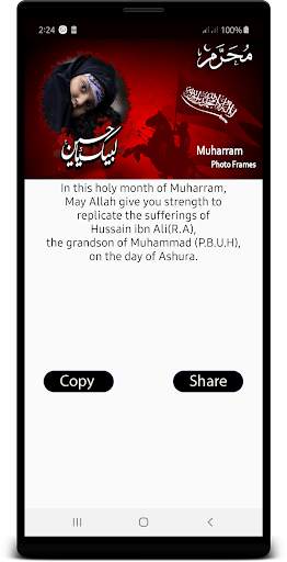 Ashura Muharam Photo Frames & Muharam Sms 2019 screenshot 2