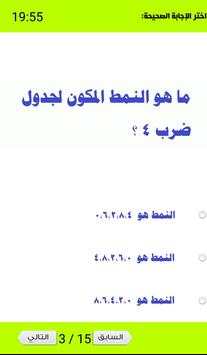 مراجعة الرياضيات للصف الثالث الابتدائي الترم1 6 تصوير الشاشة