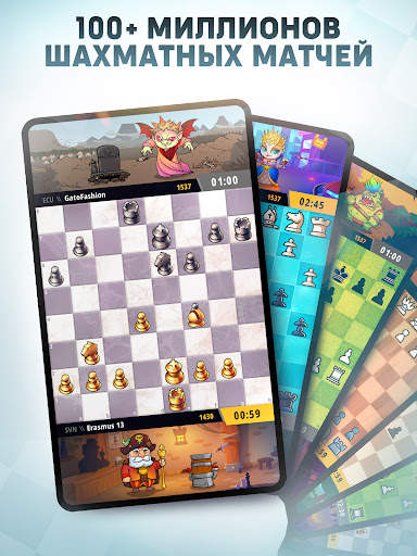 шахматы онлайн: Chess Universe скриншот 10