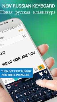 New Russian Keyboard 2018: Russian Keypad App скриншот 1