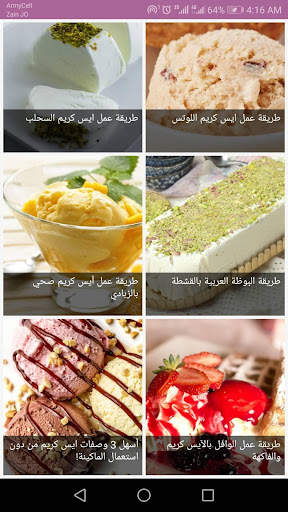 حلويات بيتية 2021 بدون نت screenshot 2