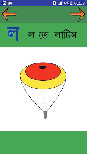 এসো মজায় শিখি screenshot 3