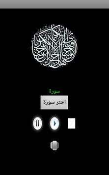iquran alkareem скриншот 1