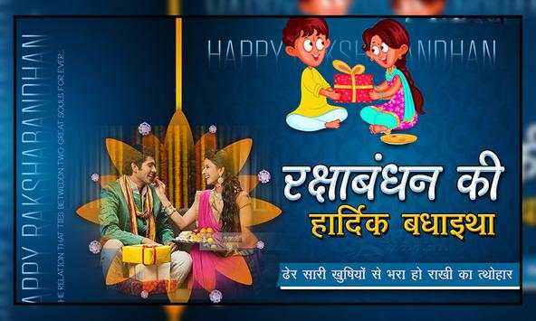 Raksha Bandhan Photo Editor New screenshot 2