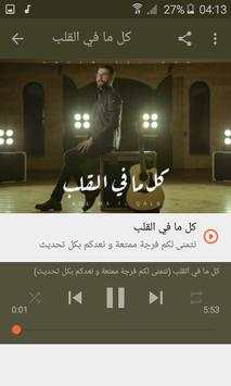 أدهم سليمان يا سيدي بدون نت Adham Seliman Ya Seedi 4 تصوير الشاشة