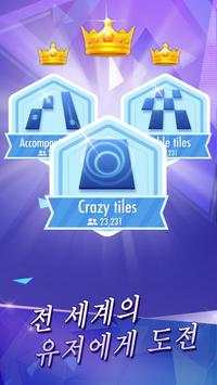 Piano Tiles 2™ screenshot 4