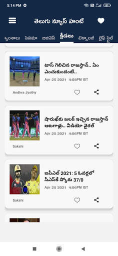 Telugu News Hunt - తెలుగు న్యూస్ హంట్ screenshot 5