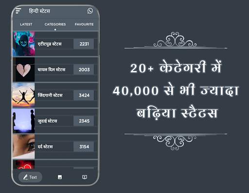 HINDI STATUS screenshot 4