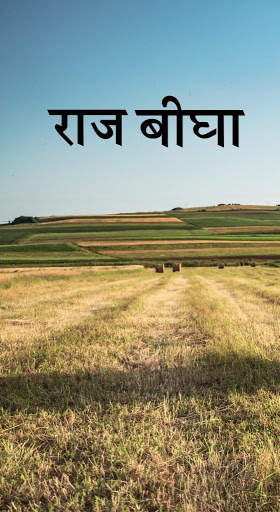 Raj Bigha screenshot 1