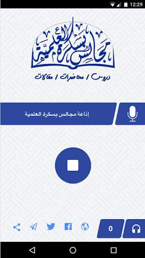 إذاعة مجالس بسكرة العلمية screenshot 3