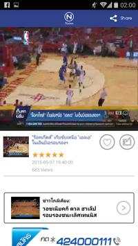 Nation TV screenshot 5