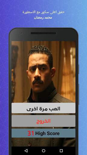 لعبة محمد رمضان البرنس screenshot 4