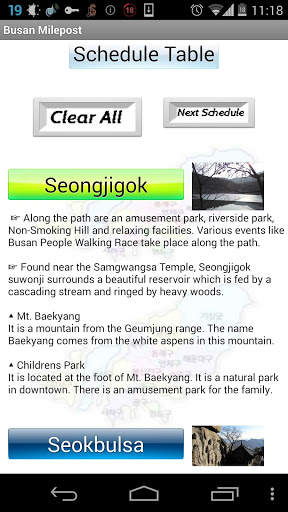 Busan Milepost, Korea screenshot 5