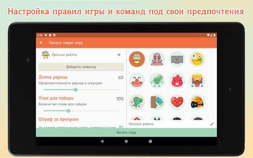 Алиас – объясни слово скриншот 12