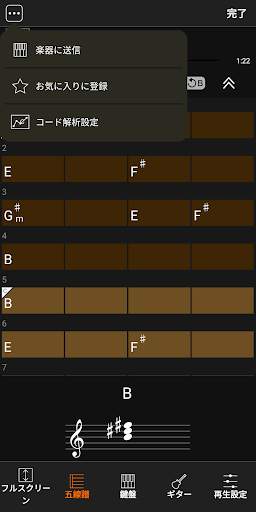 Chord Tracker screenshot 5