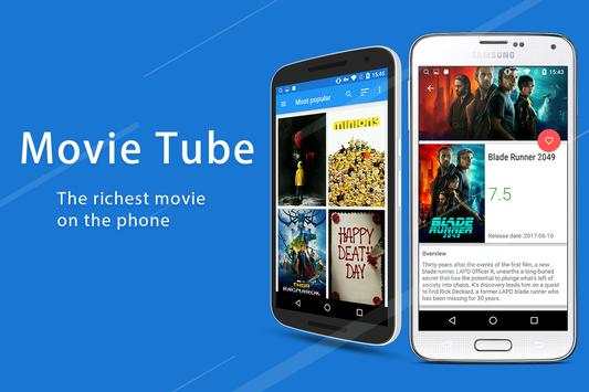 Movie Tube screenshot 1
