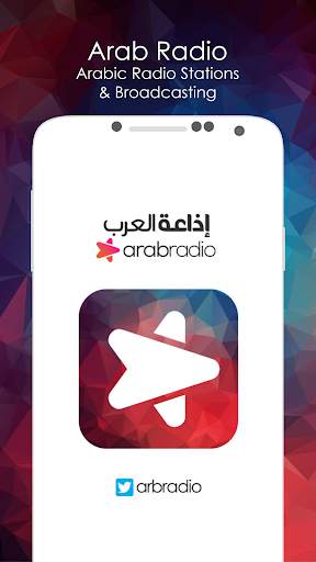 Arab Radio FM AM screenshot 1