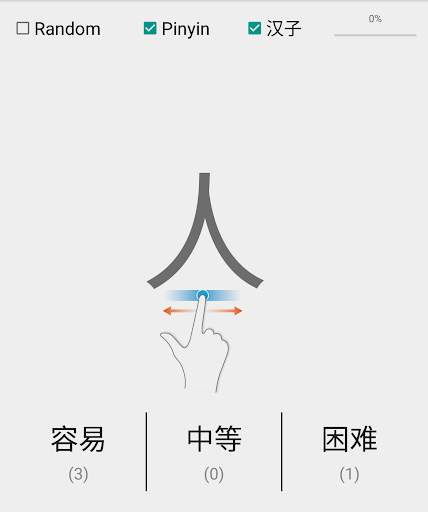 ABC Chinese screenshot 8