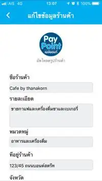 PayPoint screenshot 4