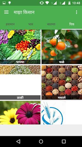 My Kisan. screenshot 3