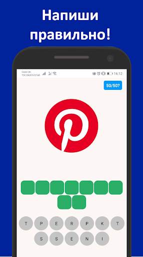 Угадай Логотип: Logo Quiz скриншот 3