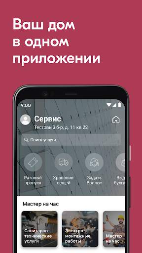 Comfort City скриншот 1