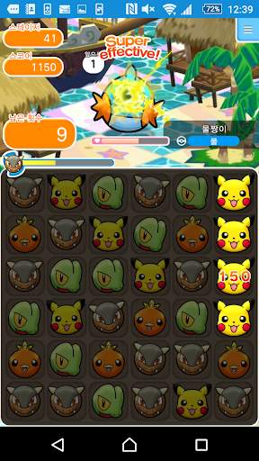 Pokémon Shuffle Mobile screenshot 4
