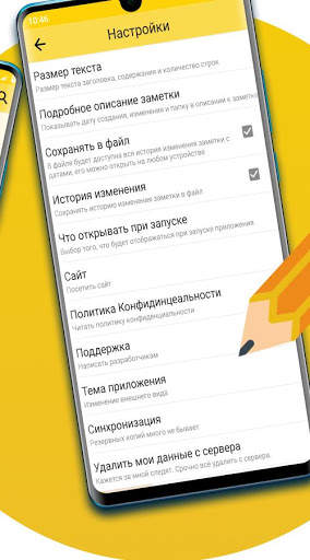 Удобный Блокнот - Быстро Делать Заметки,Список Дел скриншот 2
