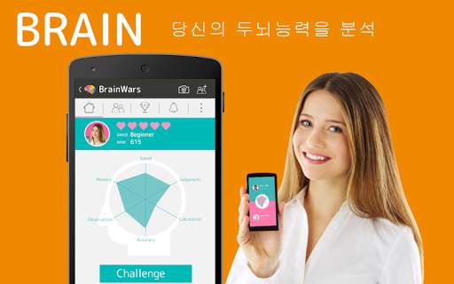 Brain Wars screenshot 5