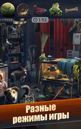 Hidden Objects: Поиск Предметов скриншот 8