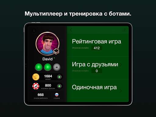 Джокер скриншот 7