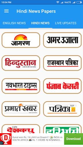 Hindi News Papers screenshot 1