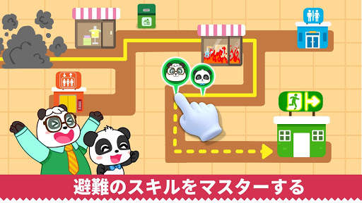 ベビーパンダの子どもの安全 screenshot 2