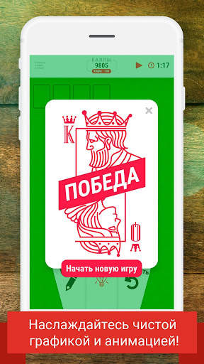 Solitaire Infinite скриншот 4