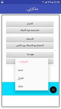 Lite Memo دفتر ملاحظات screenshot 3