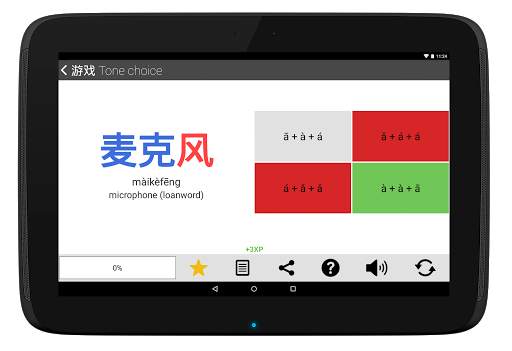 Learn Chinese HSK 5 Chinesimple screenshot 18