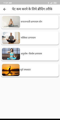 Gym Guide (Hindi) screenshot 6