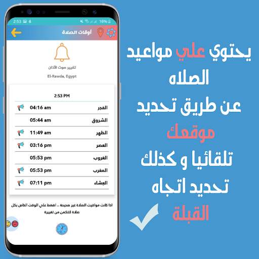 مكتبتي | أدعية , قصص الانبياء 24 تصوير الشاشة