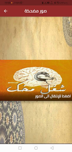 Funny pictures-صور مضحكة screenshot 1