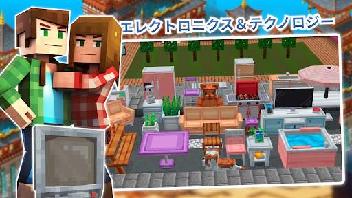 Furniture Minecraft Mod Decor screenshot 4